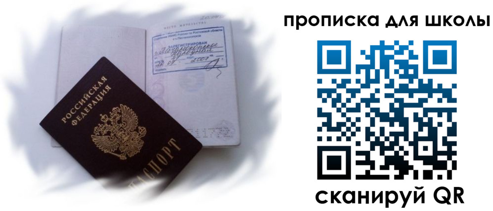 найти адрес прописки в Артёмовском
