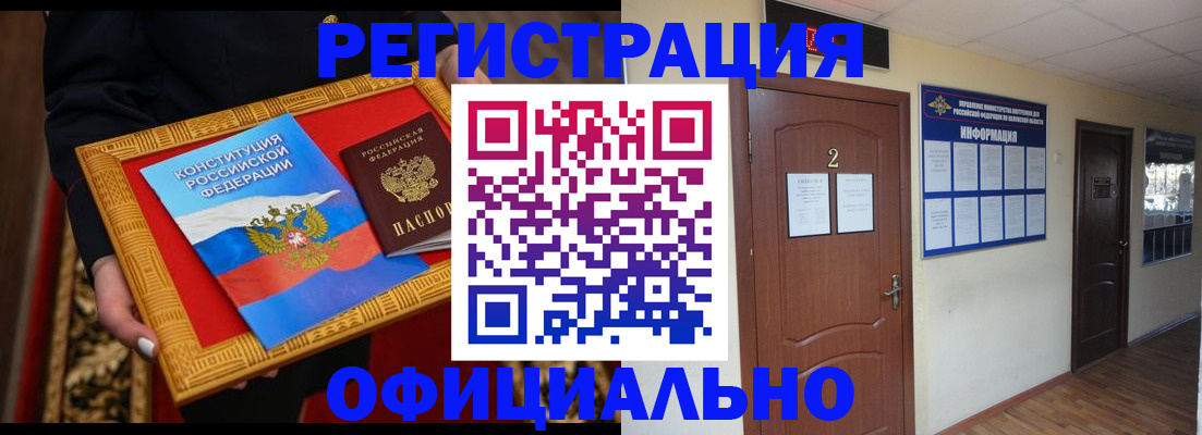 временная регистрация для школы в Артёмовском