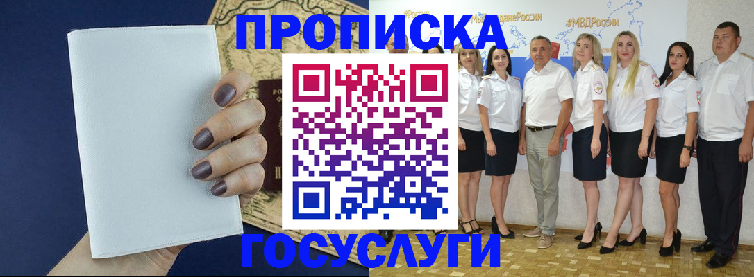 регистрация в Артёмовском