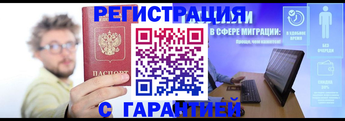 прописка для военкомата в Артёмовском