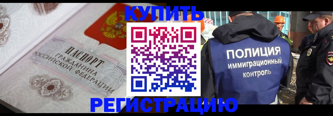 временная регистрация собственник в Артёмовском