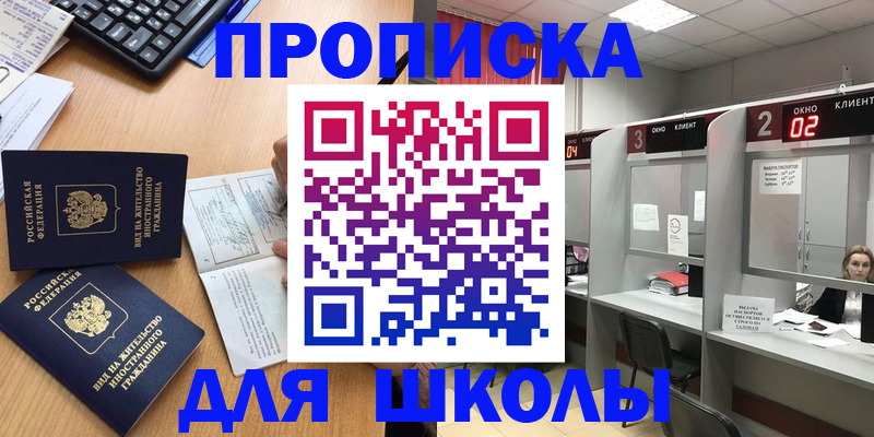 временная регистрация для всех в Артёмовском