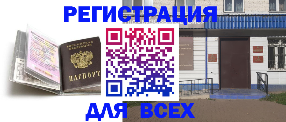 регистрация для дет. сада в Артёмовском