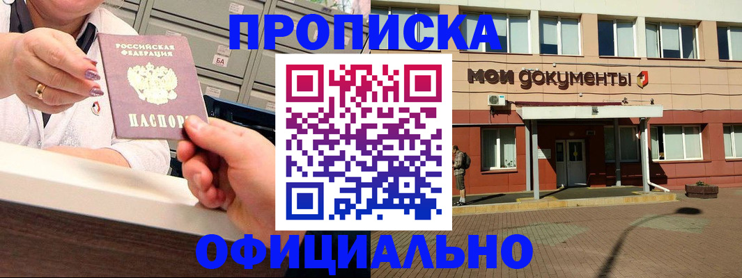 прописка для военкомата в Артёмовском