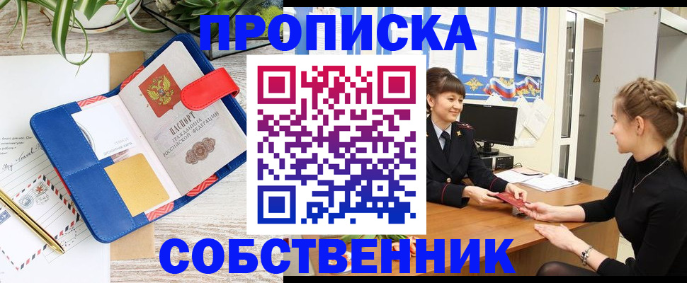 регистрация в Артёмовском
